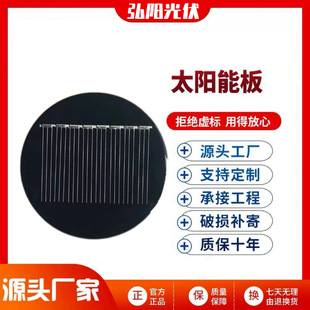 ̫��܈A�ε��z��50mm4V̫��ܹ���� DIY̫��ܵ��z��