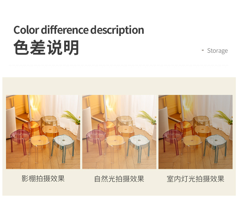 复制_亚克力塑料小凳子家用加厚现代简约可叠放风.jpg
