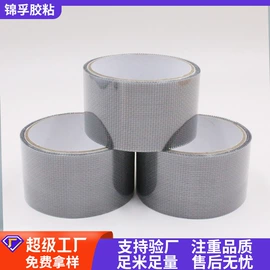 工业产品胶带;办公用品胶带;电子产品胶带