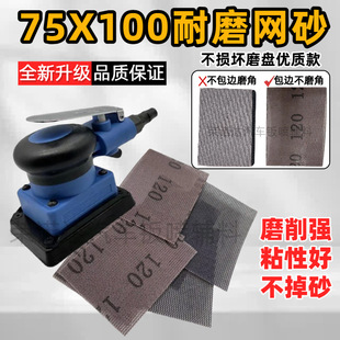 75X100���ξWɰС���C��ĥ��ĥɰ��ɰ��ճֲ�qĥ��ā�ӷ�ĥ�Cɰ��