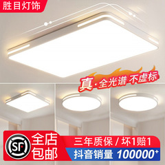 Led目保護天井灯現代寝室灯客間灯中山灯具客間ホール主灯客間天井灯