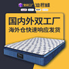 Diglant席梦思床垫凉感透气高端独立袋装弹簧卷包压缩记忆棉床垫|ms