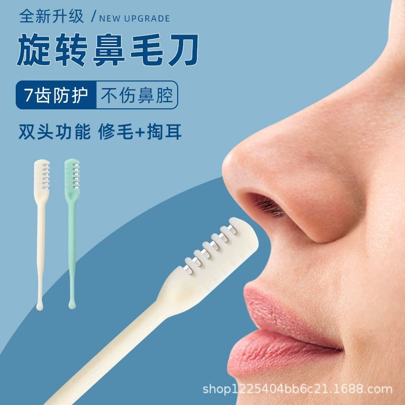 Двусторонний носовой нож для чистки волос носа вручную