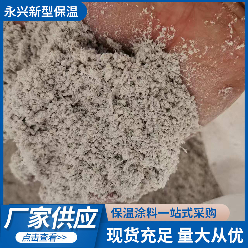厂家直供保温涂料抹面料耐高温铝镁质涂抹砂浆复合硅酸铝镁涂料