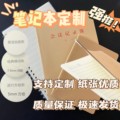 b5笔记本子学生简约本牛皮纸车线本记事本练习本空白横线网格点阵