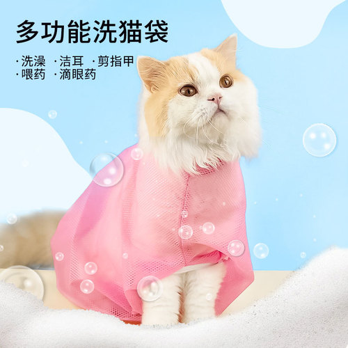 Cat bathing bag, cat bath bag, multi-functional cat restraint bag, cat nail trimming, cat bath anti-scratch bag
