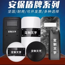 安保器材防暴盾牌PC防暴盾牌 手持透明盾牌 幼儿园厂区保安盾牌