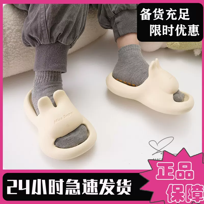 兔子儿童拖鞋敲可爱夏女童防滑防撞 eva软底居家浴室防水小童家居