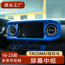 �m���16-23���S�������RTACOMA ��Ļ���o�� ���{���o�� ��Ļ�o�w