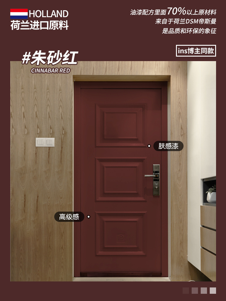 진사 레드(보호 필름 + 롤러 + 브러시 + 질감 종이 + 장갑 포함) -0.5kg