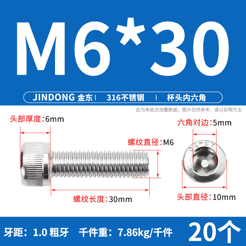 316 ステンレス鋼六角穴付きネジ延長ネジ円筒ネジカップヘッドボルト M4M8M10M12M16|undefined