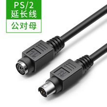 创联佳PS/2延长线6芯线 公对公MD6P公键盘延长线 圆口键鼠延长线