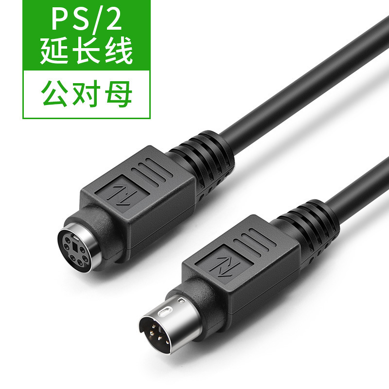 创联佳PS/2延长线6芯线 公对公MD6P公键盘延长线 圆口键鼠延长线