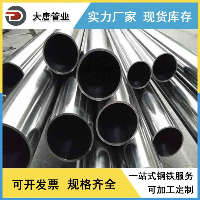 厂家生产批发 卡压式薄壁不锈钢管 430不锈钢圆管 不锈钢焊管