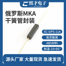 厂家供应熙才塑封干簧管 常开型磁控开关GPS-11A