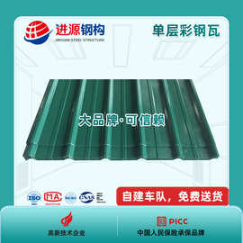 《包送货》760角驰瓦 暗扣瓦 单层彩钢瓦 厂房仓库铁皮瓦