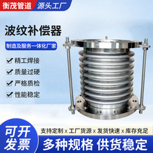 定制不锈钢波纹补偿器轴向型法兰式膨胀节高温管道伸缩节DN300