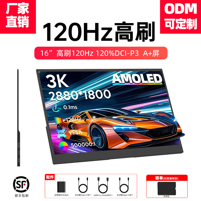 16inch Amoled Display Computer Secondary Screen Expansion Ps5 Ultra-Thin 120Hz High Refresh Rate Gaming External Screen Hd