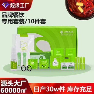 Brand Catering Customized Disposable Tablecloth Set Food Grade Degradable Small Tablecloth Takeaway Tablecloth Convenient Placemat