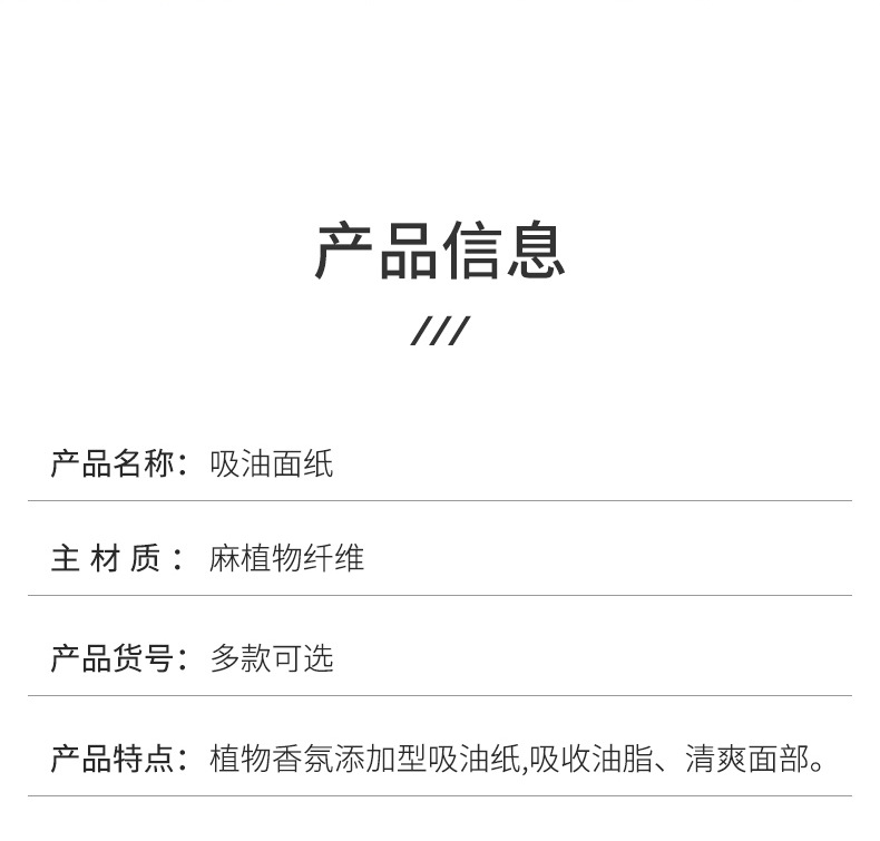 国产色吸油纸_11