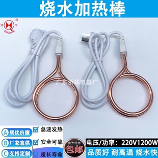 Hot fast water heating tube electric water heating rod electric heating tube household fast barrel heating wire heater