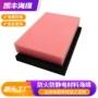 定制电子绝缘防火材料