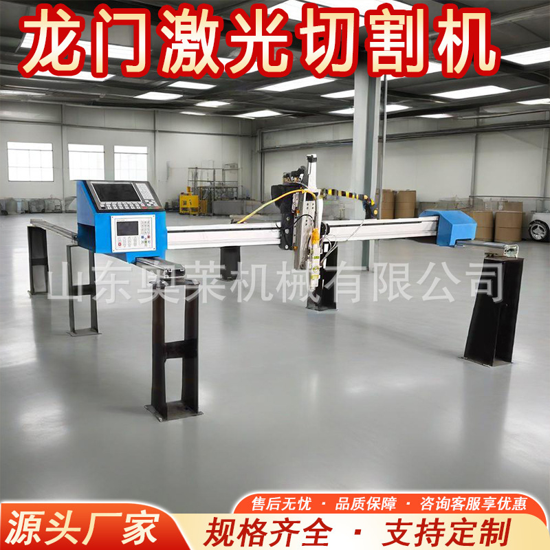便携式龙门激光切割机全自动管板切割设备激光管板切割一体机|undefined