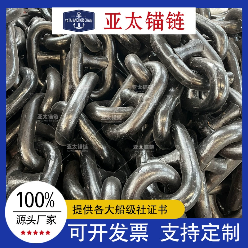Производители якорных цепей Азиатско-Тихоокеанского региона производят морские якорные цепи диаметром 26 мм с высокой прочностью на разрыв и не легко ломаются. Они в наличии и могут быть выставлены счета.