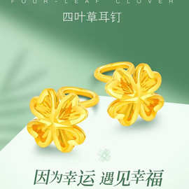 越南沙金四叶草耳钉 女款简约气质设计耳饰黄铜镀金耳环首饰批发