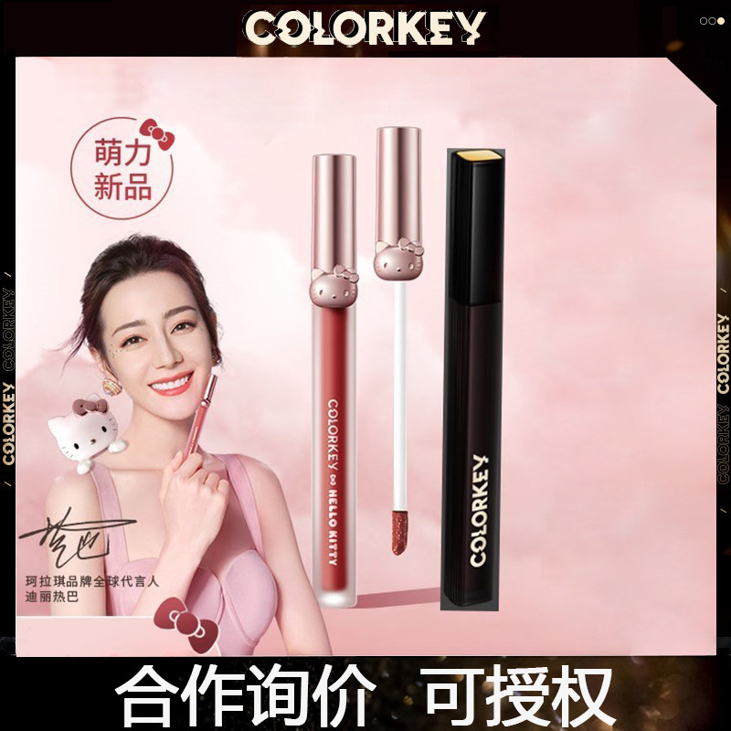 colorkey Rerba Recommended models atmosphere Labial glaze velvet Matte Mirror Lipstick Lip Gloss Parity