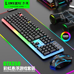 力マグネシウムgtx350発光キーボードマウスセット懸濁キーボード機械手触り電気競争ゲームマウスキーボード