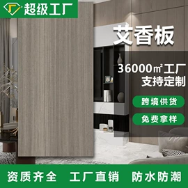 护墙板;隔音材料;地板附件