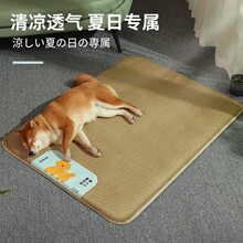 狗狗凉席垫夏天降温四季通用狗窝地垫睡觉用宠物垫子猫冰垫狗垫子