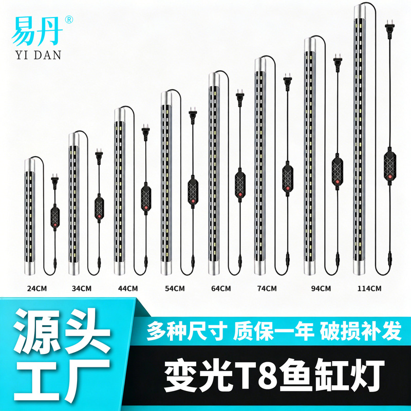 Manufacturer Wholesale Fish Tank Lights, Waterproof Ultra-Bright Professional Led Lights for Aquariums, Enhance Color and Brightness, Decorative Fish Tank Lights Manufacturer Wholesale Fish Tank Lights, Waterproof Ultra-Bright Professional Led Lights for Aquariums, Enhance Color and Brightness, Decorative Fish Tank Lights