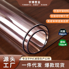 卸売ソフトガラステーブルマット、プラスチック透明PVCテーブルクロス、防水、耐熱、耐油、耐熱、洗濯不要、汚れにくいテーブルマット