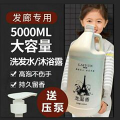 4kg ロンザンシャン 理髪店・美容院専用 大容量シャンプー・コンディショナー ホテル用大容量シャワー・ヘアケア