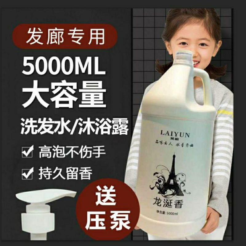 4kg ロンザンシャン 理髪店・美容院専用 大容量シャンプー・コンディショナー ホテル用大容量シャワー・ヘアケア|undefined