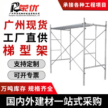 广州厂家生产镀锌梯型脚手架多功能操作平台护2米梯式scaffolding