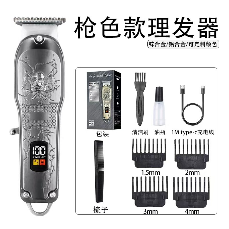 发廊专业电推剪推子理发器家用大人剃头刀理发店字母推钛合金刀头|undefined