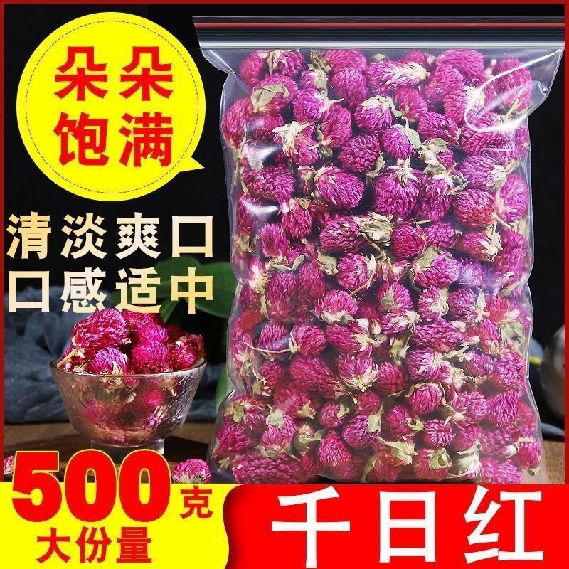 千日红花新鲜百日红花茶干花花瓣火球花搭红巧梅玫瑰花茶