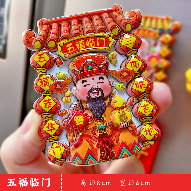 형광 노란색 새해 축복 카드 [오복]⚑⚑