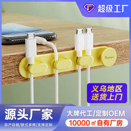 数据线理线器 硅胶充电线集线器自粘绕线器 桌面收纳固定缠线器