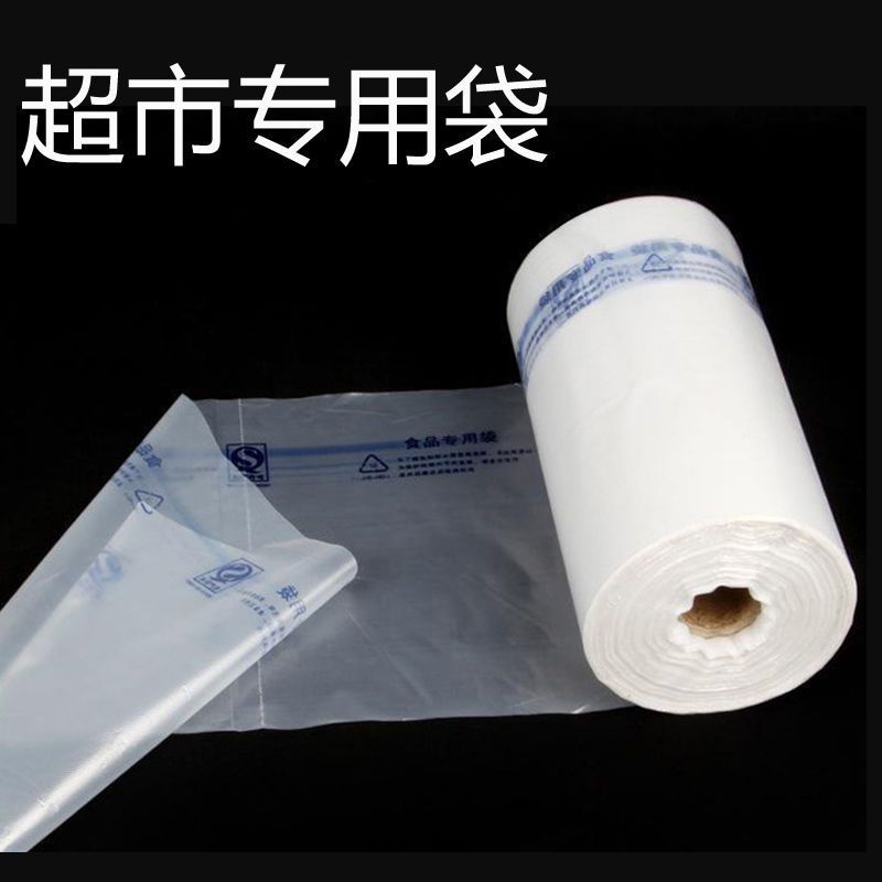 加厚超市连卷袋大卷保鲜手撕袋QS食用印字袋食品袋子点断式塑料袋