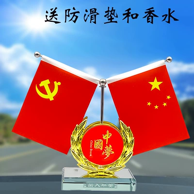 Car ornaments — gift - single-bottom-double-sided-round-chinese-dream-flag