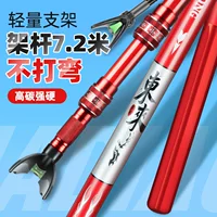 Jia Diao Ni Dong Lai подставка для держателя удочки, стойка для рыбалки, сверхлегкая, сверхтвердая, многофункциональная подставка для рыбалки из углерода.