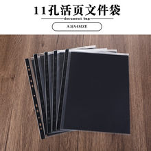 11孔透明活页文件袋A3/A4光面加厚PP防水办公文件保护膜插页袋批