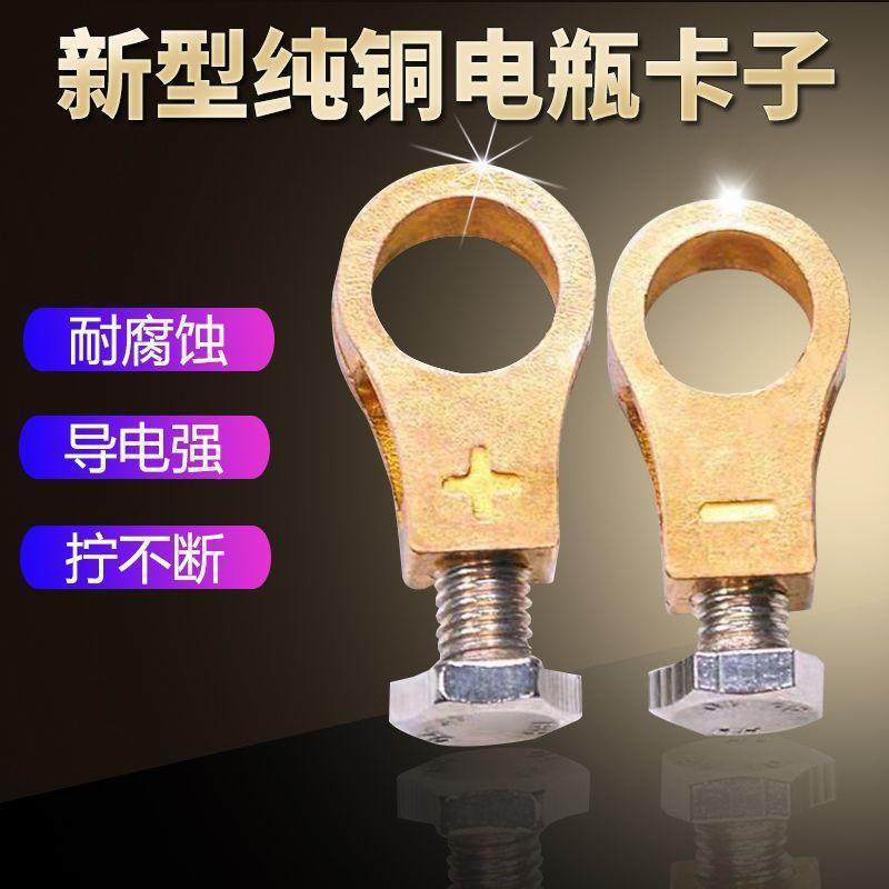 New Type Pure Copper Battery Terminal Clamps for Car Batteries