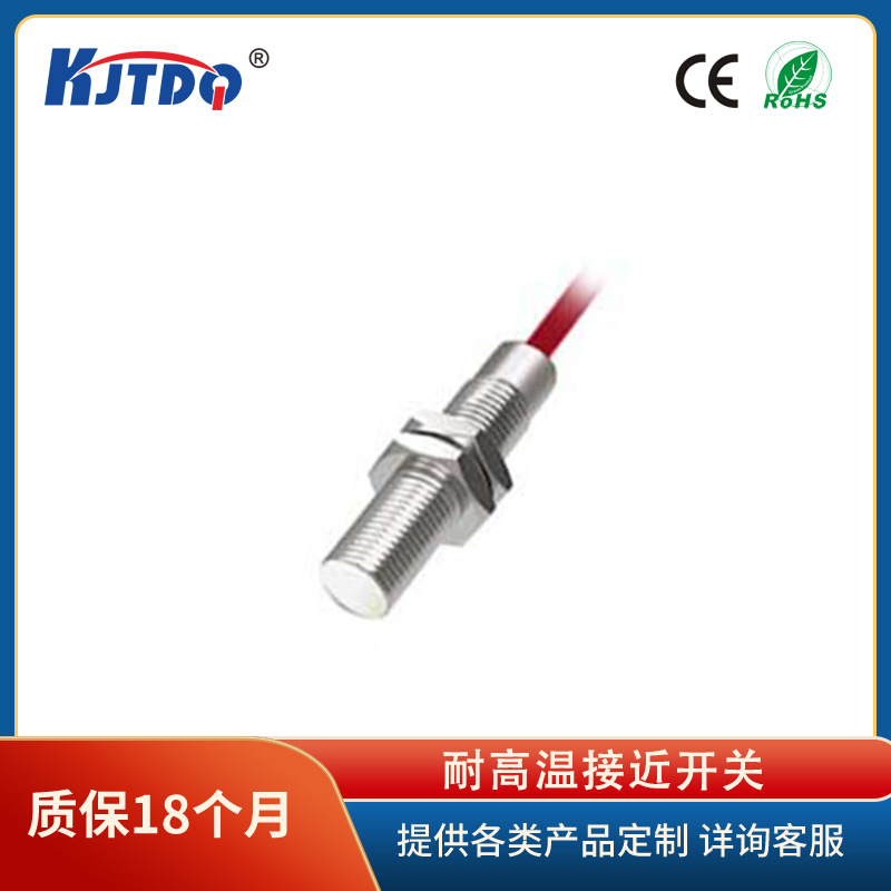 凯基特/KJTDQ KJT-J8GWM 150℃M8埋入式耐高温接近开关 工厂直销