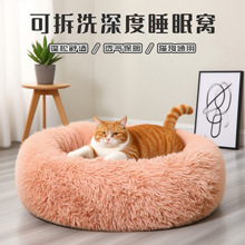 长毛绒猫窝四季通用榻榻米垫子宠物床猫咪用品深度睡眠冬季保暖