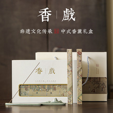 线香沉香礼盒芽庄沉香檀香香薰礼盒带香插过年送礼高级感定制批发